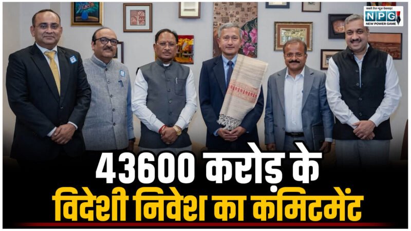 43600 करोड़ के विदेशी निवेश का कमिटमेंट, कौशल विकास समझौता और वैश्विक साझेदारियों पर अहम करार, टीम विष्णुदेव का उपलब्धियों से भरा रहा सिंगापुर यात्रा
