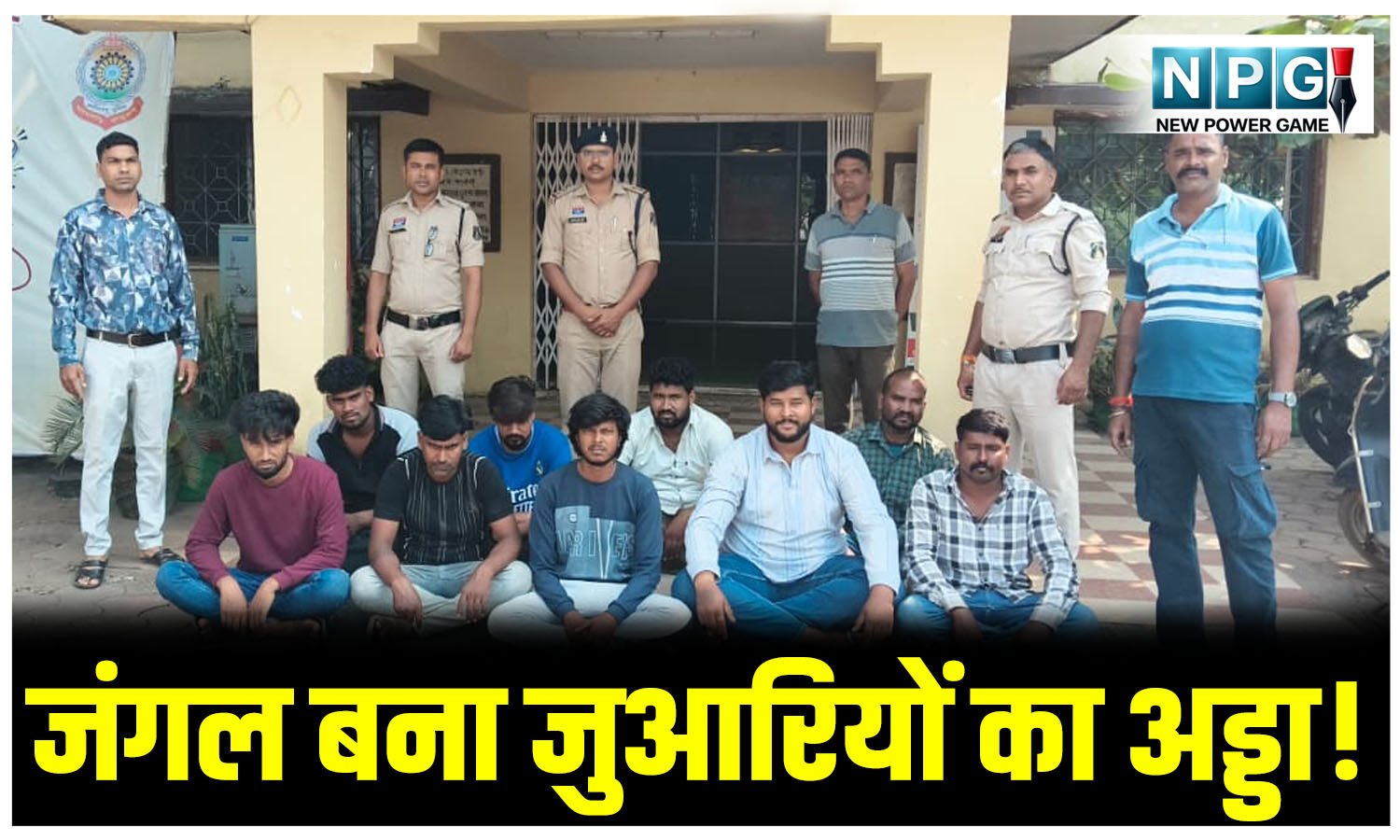 CG Crime News: जंगल में बिलासपुर, बलौदाबाजार और जांजगीर जिले के जुआरियों का अड्डा! कैश, कार और मोटरसाइकिल जब्त