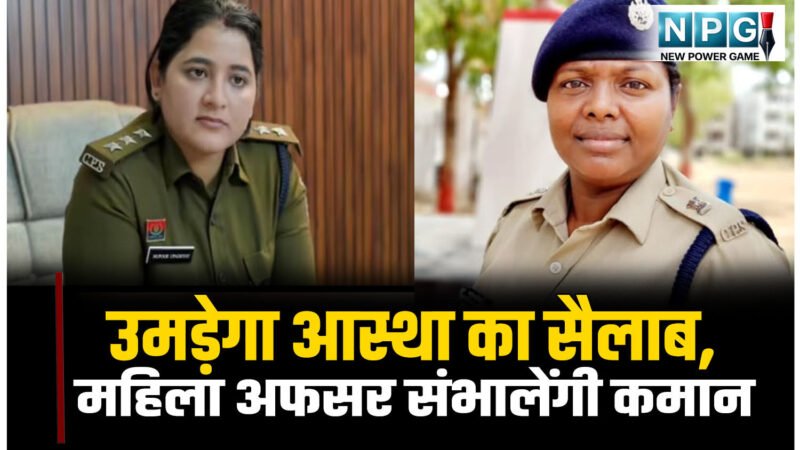 मां महामाया के दरबार में सप्तमी की रात उमड़ेगा आस्था का सैलाब, शक्ति स्वरूपा महिला अफसर संभालेंगी सुरक्षा की कमान
