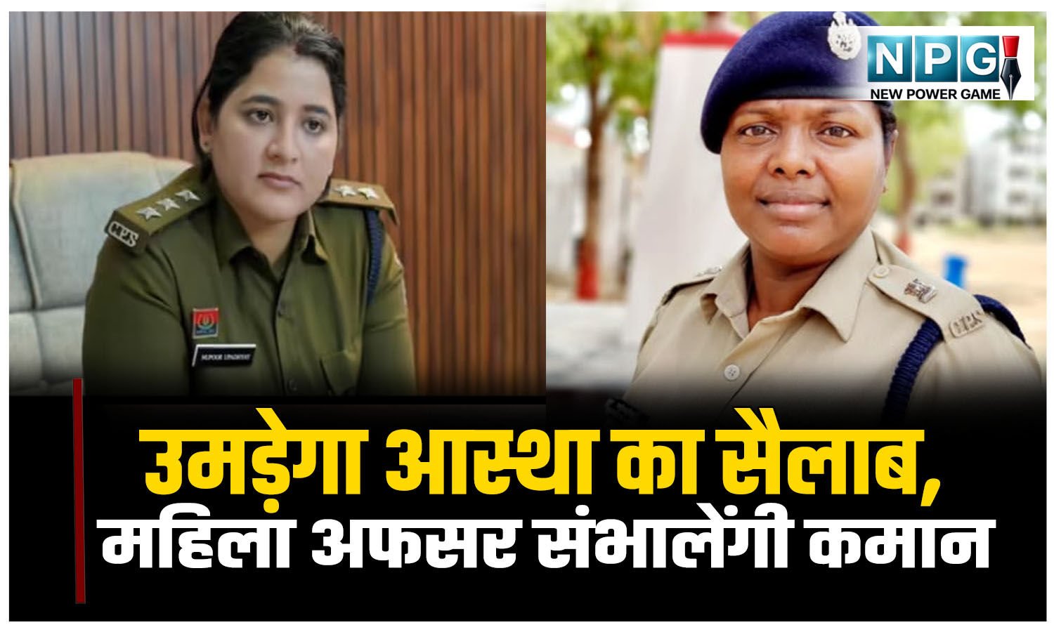 मां महामाया के दरबार में सप्तमी की रात उमड़ेगा आस्था का सैलाब, शक्ति स्वरूपा महिला अफसर संभालेंगी सुरक्षा की कमान