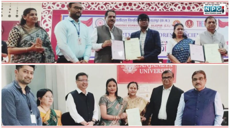 Anjaneya University: आंजनेय विश्वविद्यालय की बड़ी उपलब्धि: फॉरेंसिक साइंस के क्षेत्र में गुरु घासीदास केंद्रीय विश्वविद्यालय के साथ हुआ एमओयू
