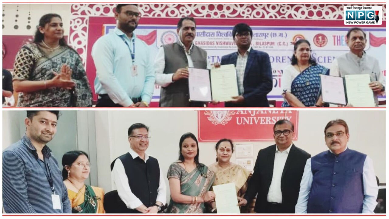 Anjaneya University: आंजनेय विश्वविद्यालय की बड़ी उपलब्धि: फॉरेंसिक साइंस के क्षेत्र में गुरु घासीदास केंद्रीय विश्वविद्यालय के साथ हुआ एमओयू