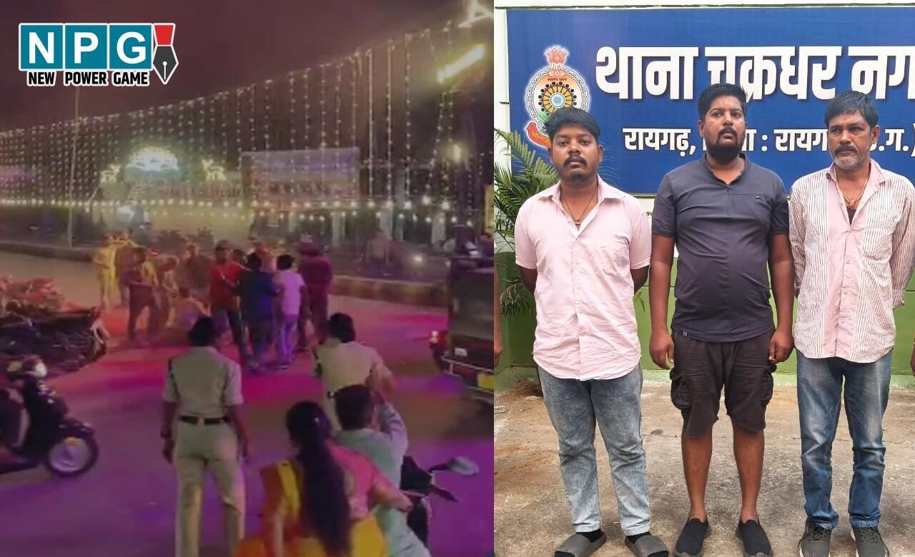 CG: पुलिस की मौजूदगी में जमकर मारपीट, खूब चले हाथ-मुक्का और लाठी, वीडियो वायरल हुआ तो पुलिस ने 3 को किया गिरफ्तार….