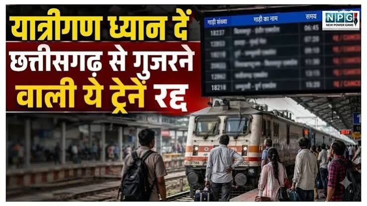 यात्रीगण कृपया ध्यान दें! नवंबर-दिसंबर में 50 से ज्यादा ट्रेनें हुई रद्द,  कई के रूट बदले, यात्रा से पहले देखें पूरी लिस्ट