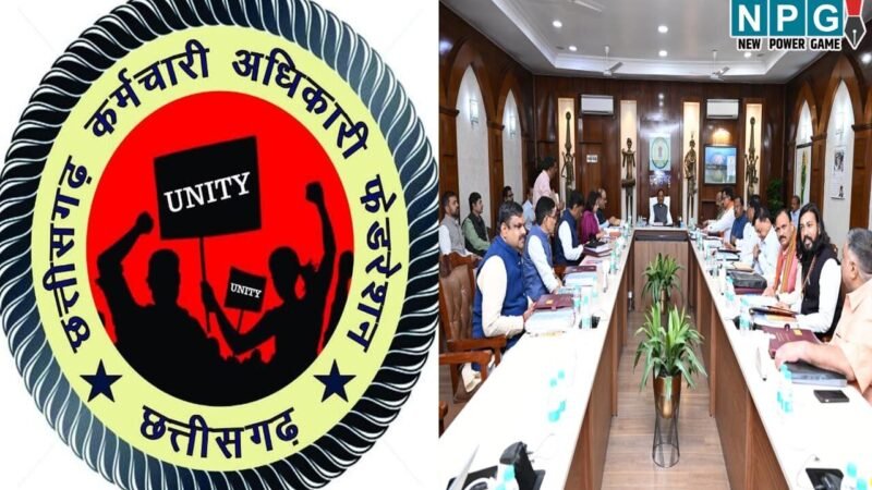 CG: कैशलेस चिकित्सा सुविधा को कैबिनेट की मंजूरी, फेडरेशन ने जताया सरकार का आभार, बोले…